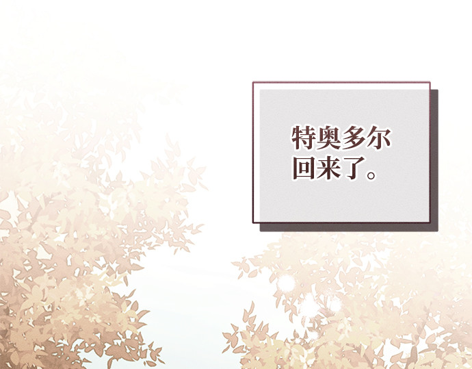 第43话 第 204 页