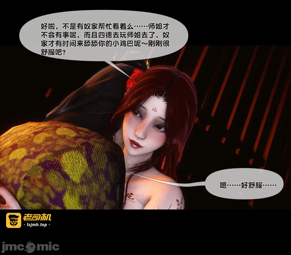 极品家丁绿传之仙子与魔女 04-05 第一话 - 279
