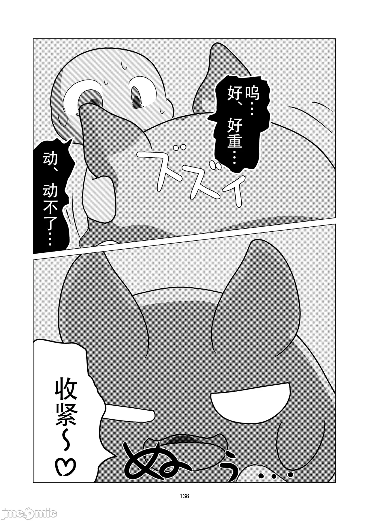 第一话 第 138 页