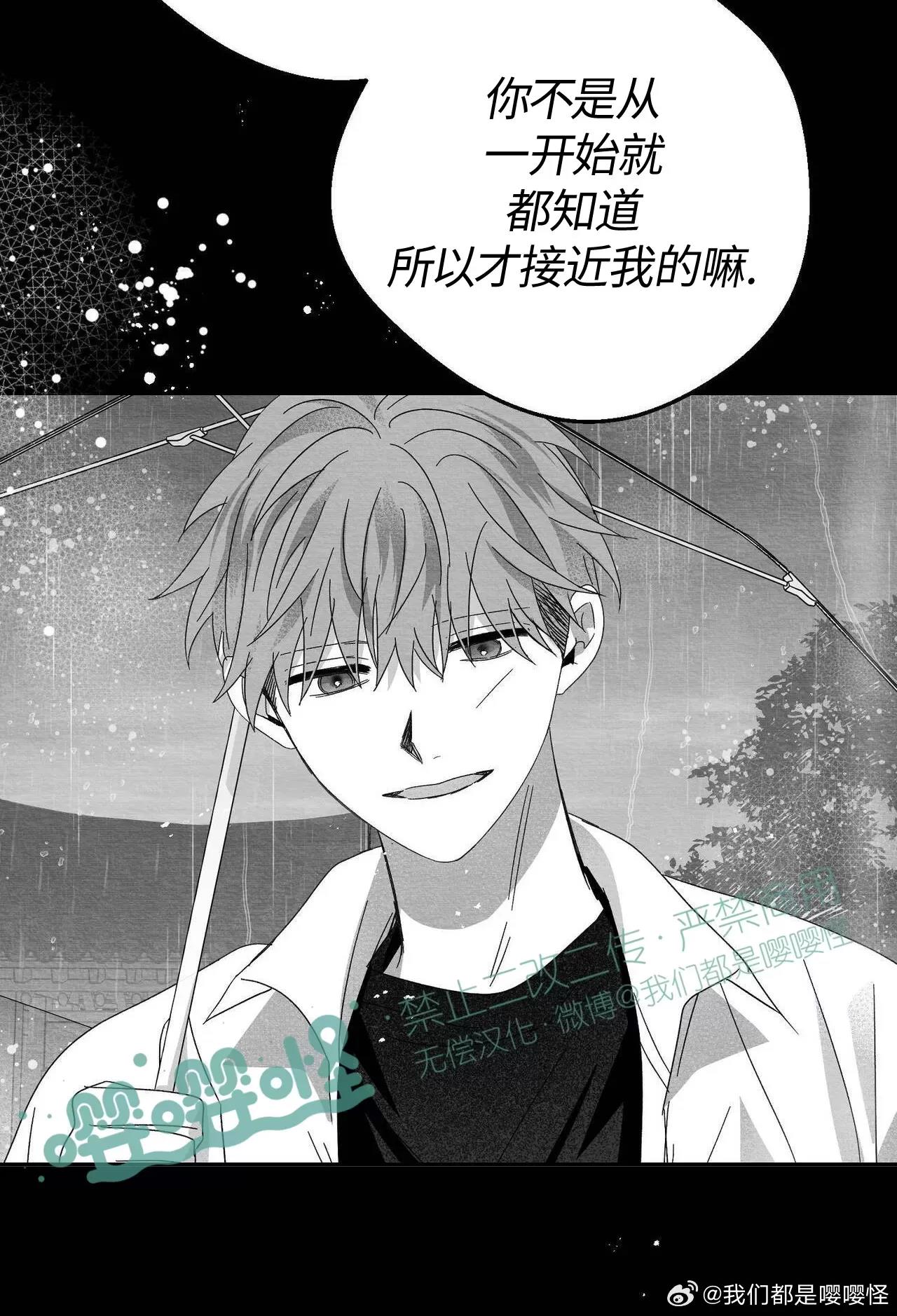 第16话 第 12 页