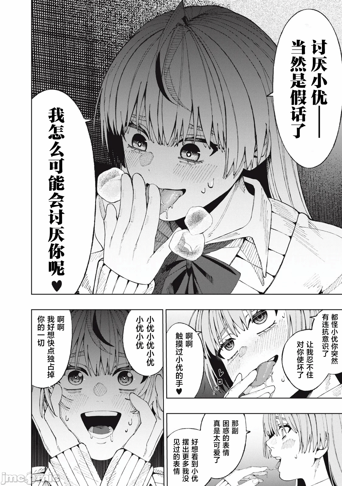 第一话 第 24 页