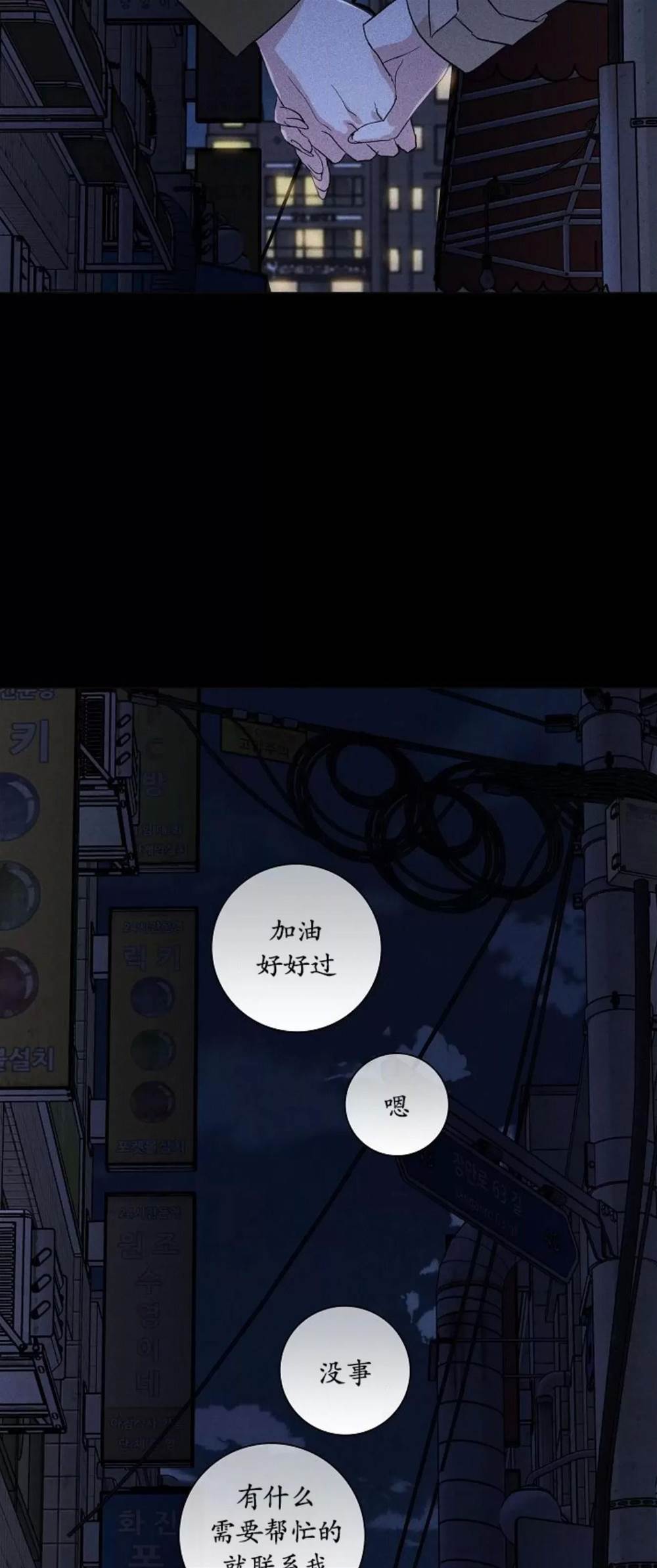 第76话 第 82 页