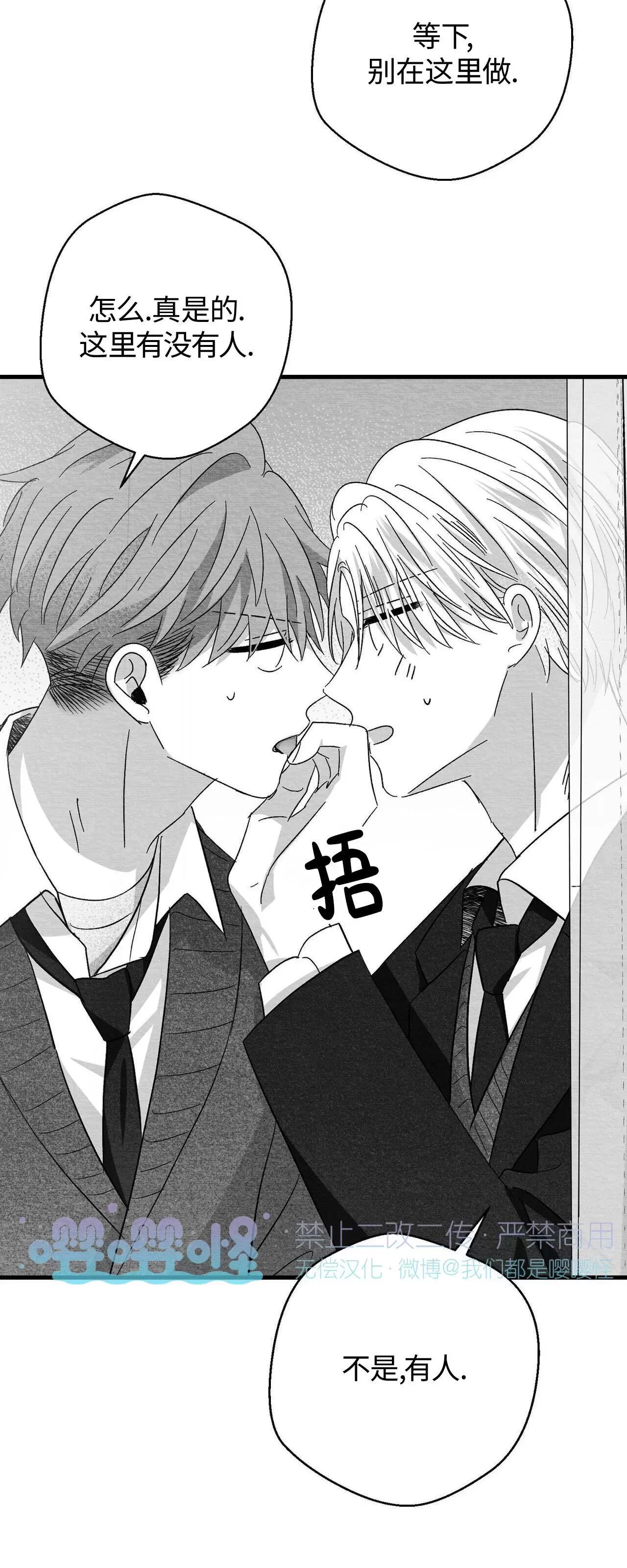 第36话 第 32 页