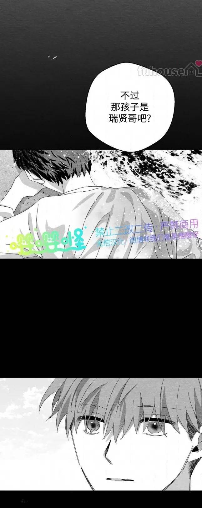 第54话 第 14 页