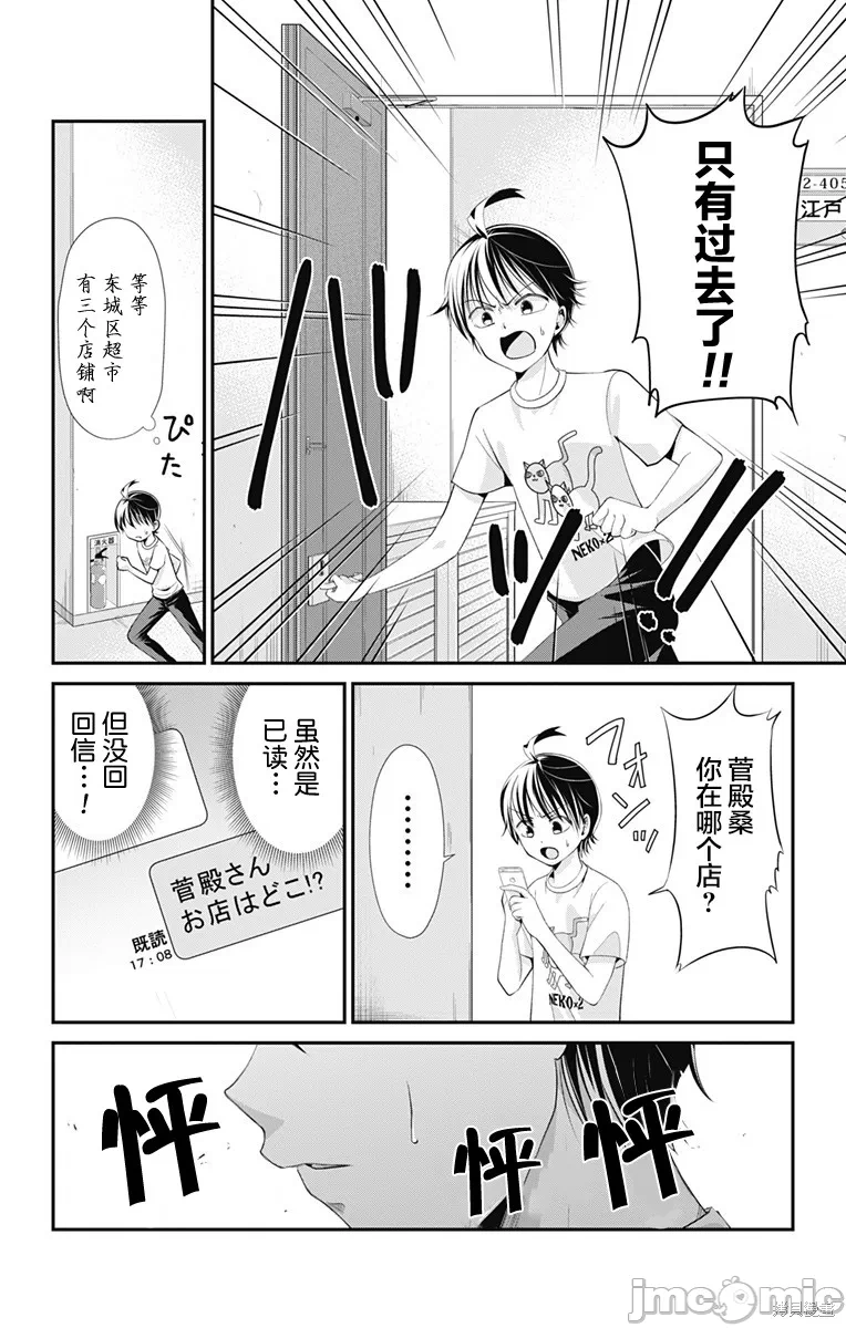 第11话第10话 第 12 页