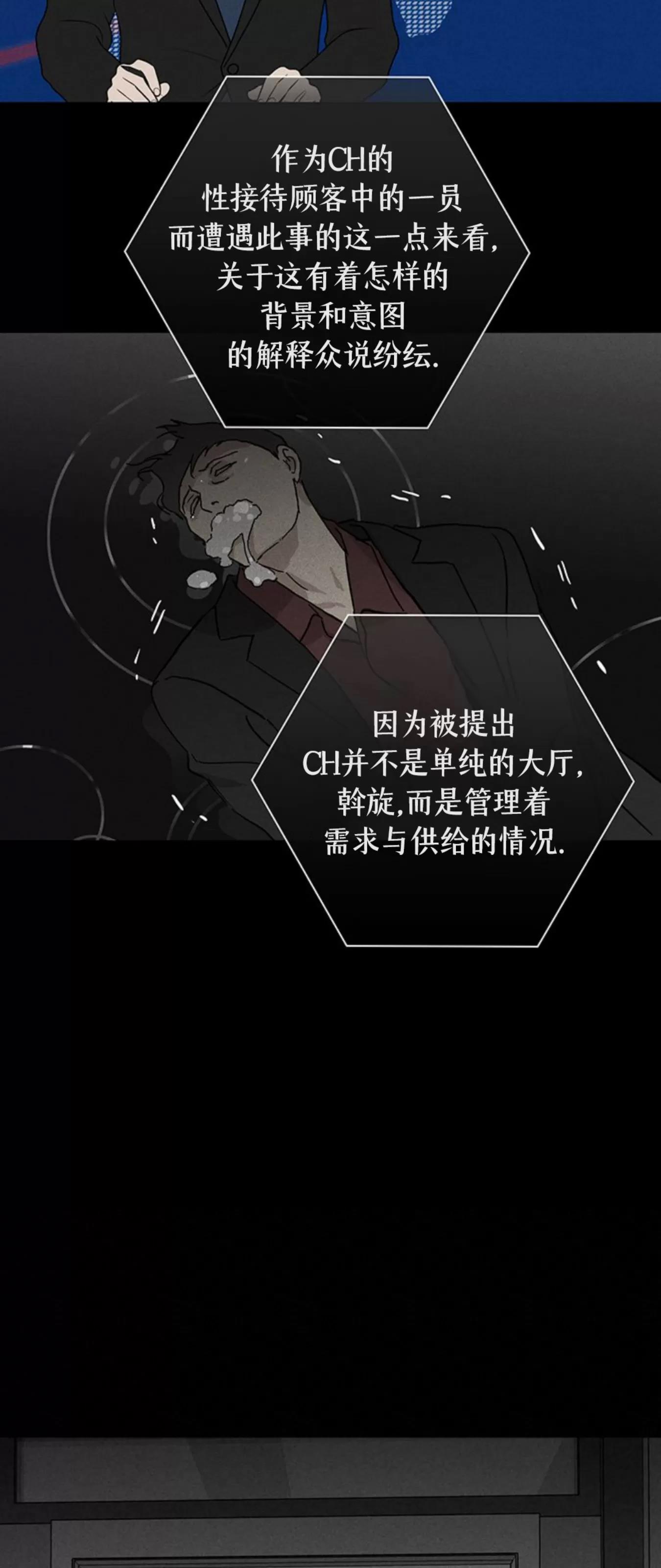 第56话 第 82 页