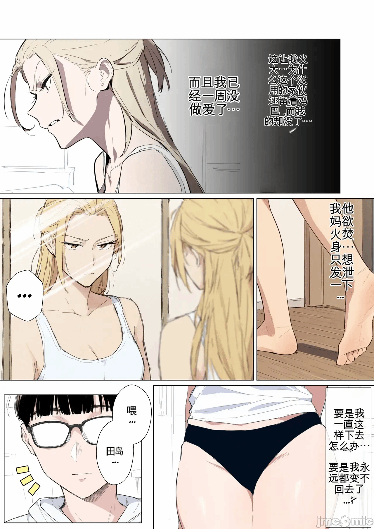 第一话 第 20 页