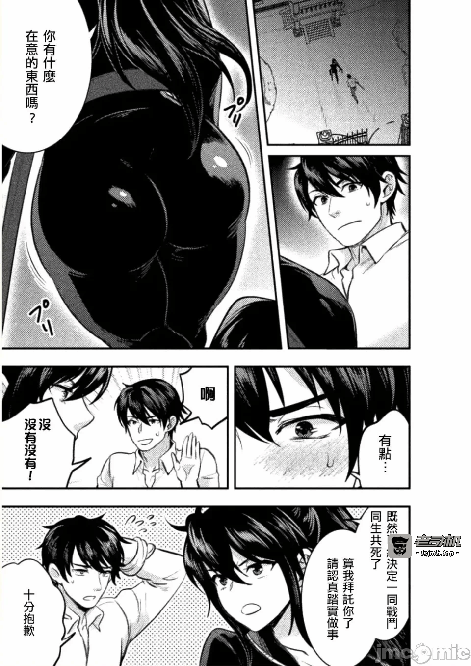 第5话5 第 9 页