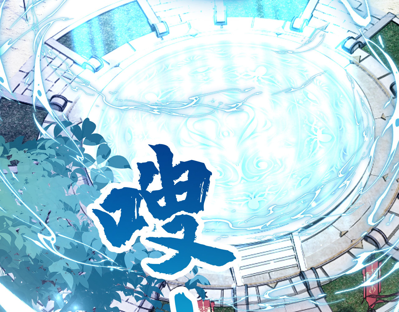 第70话 咪咪……？ 第 16 页