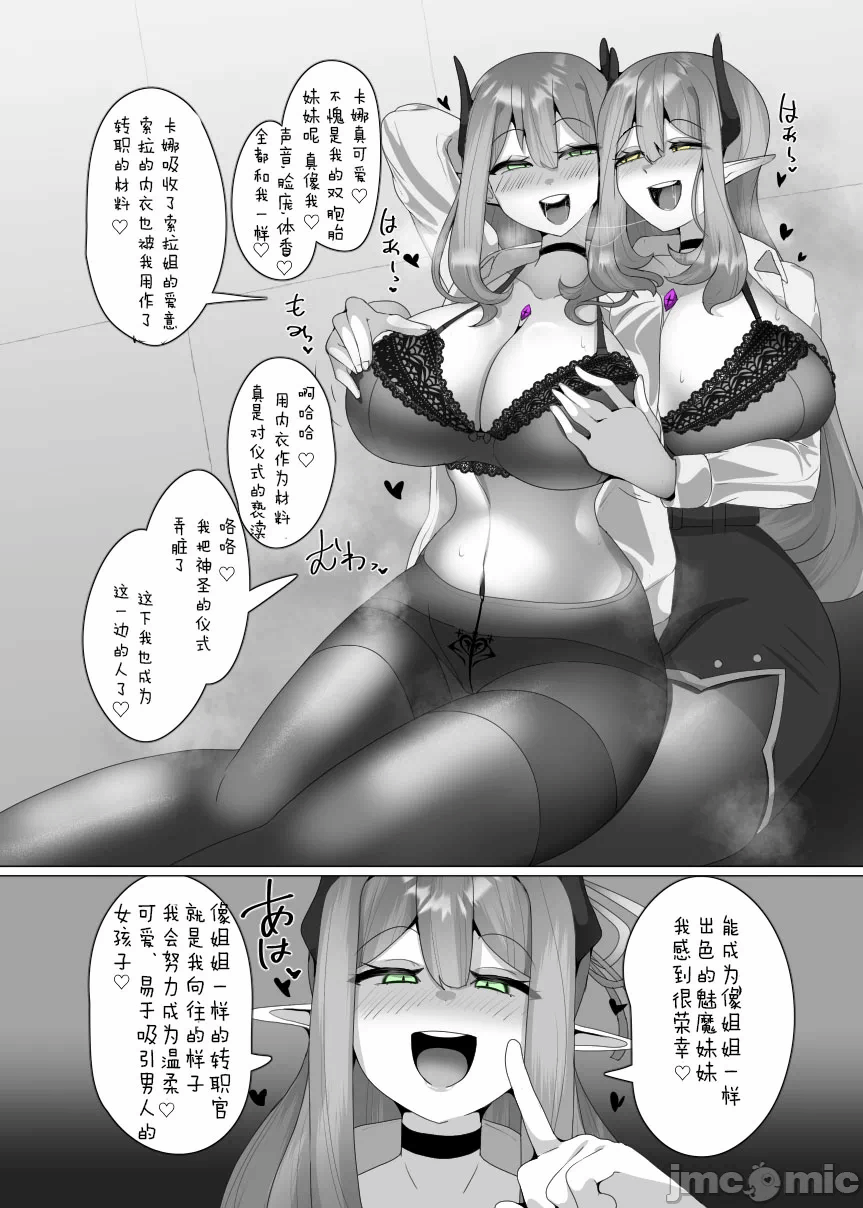 第一话 第 24 页