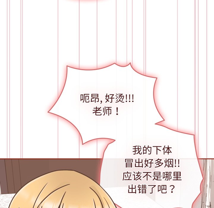 第9话 第 106 页