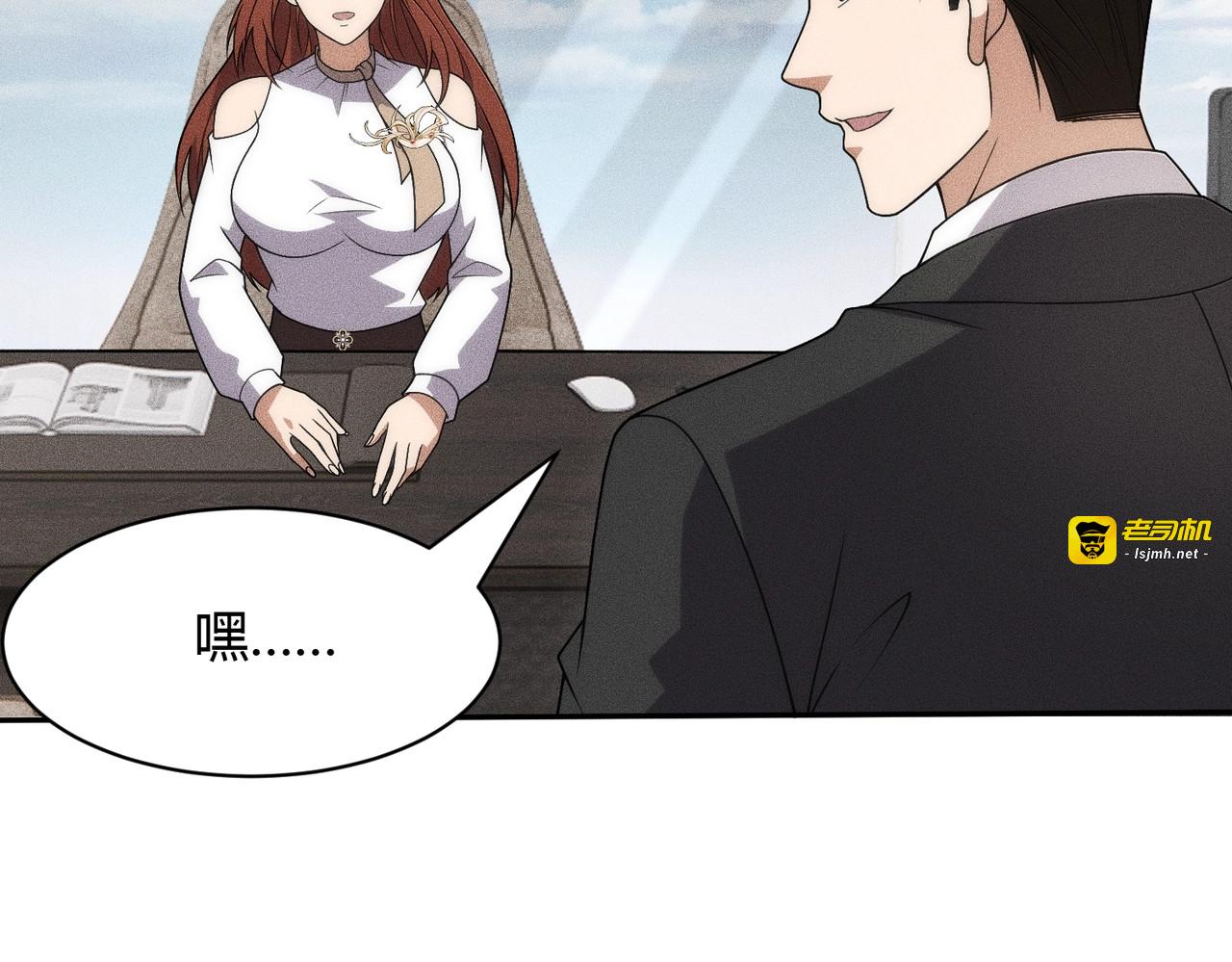 第42话 失而复得的信物！ 第 139 页