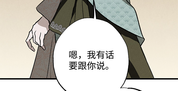 第7话 第 159 页