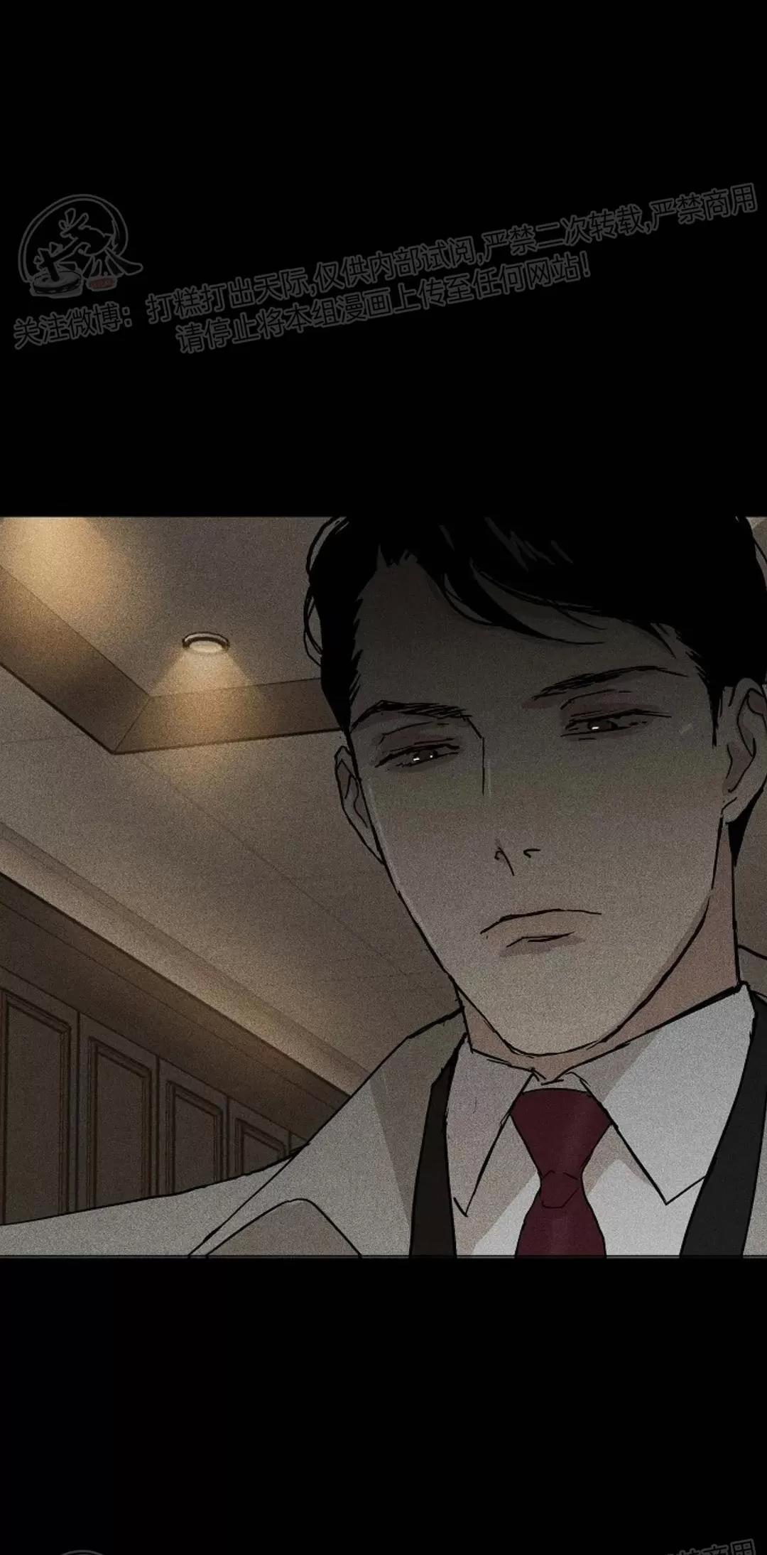 第21话 第一季完 第 44 页