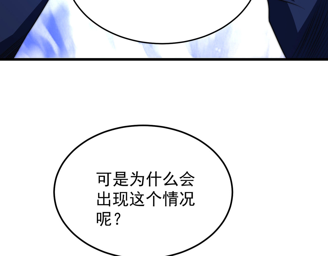 第1话 觉醒噬魂系统！ 第 229 页