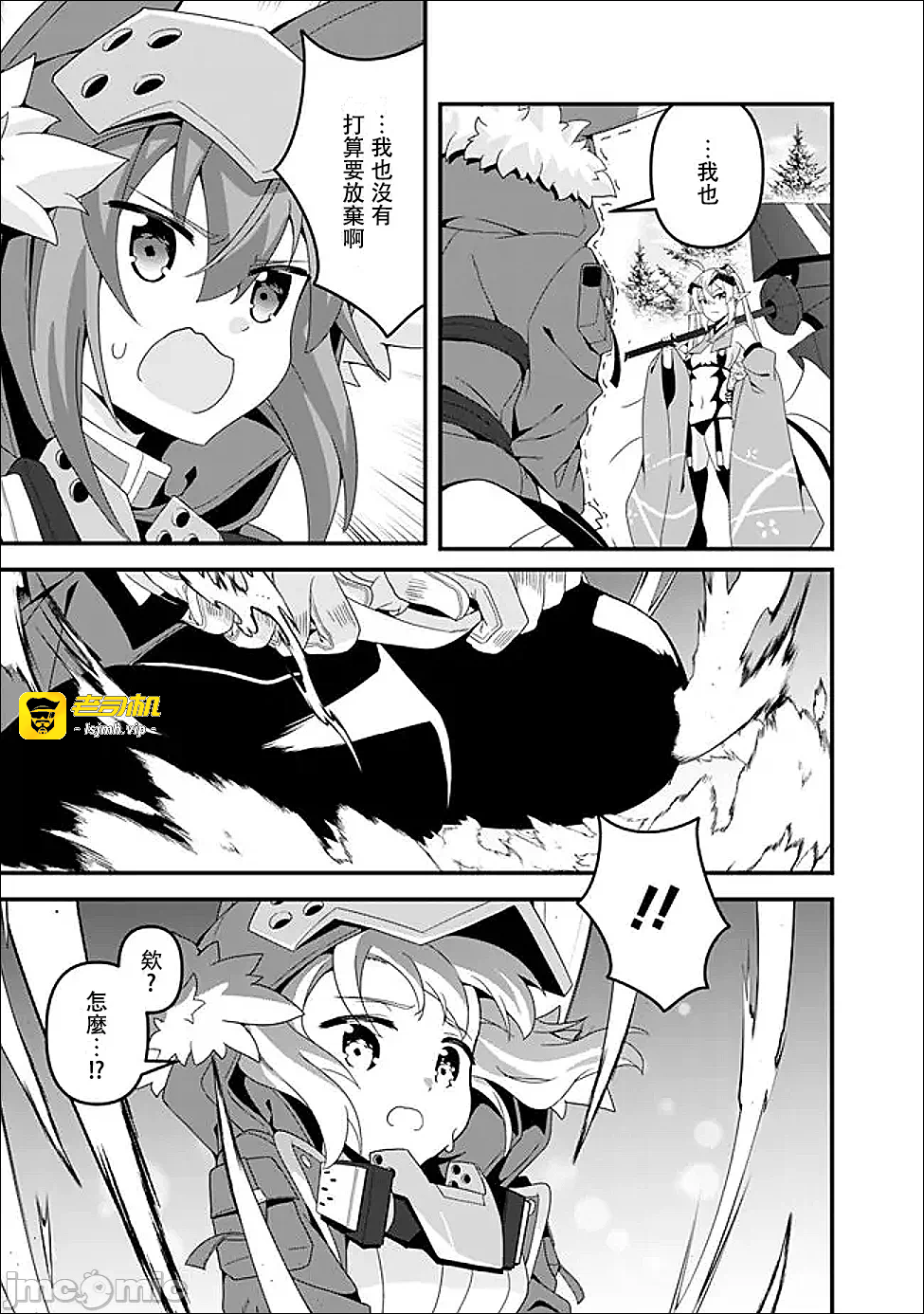 第15话15 第 17 页