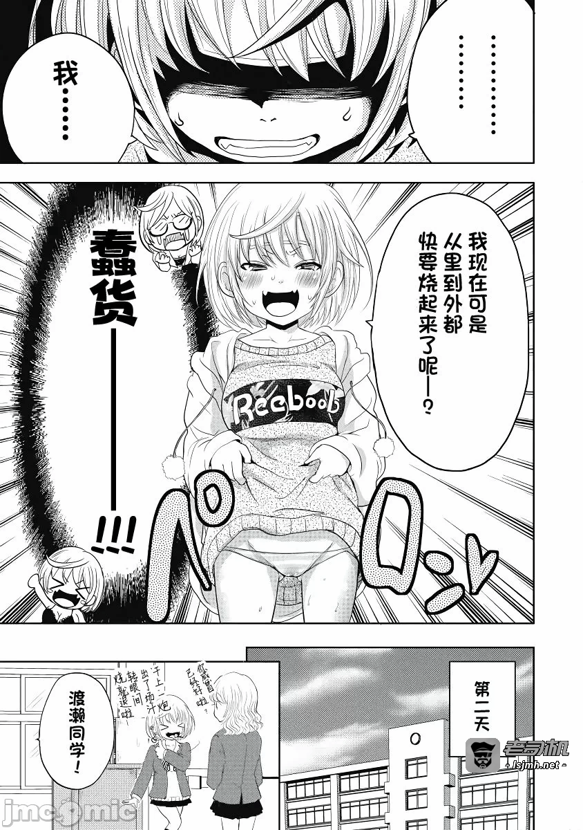 第一话 第 73 页