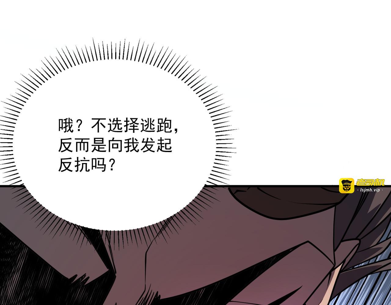第39话 碾压 第 35 页