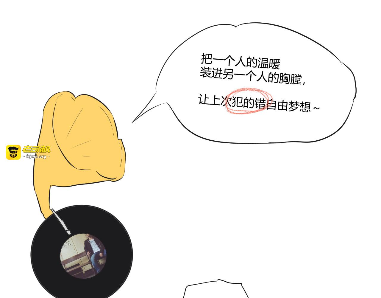 第25话 躁动的心 第 25 页