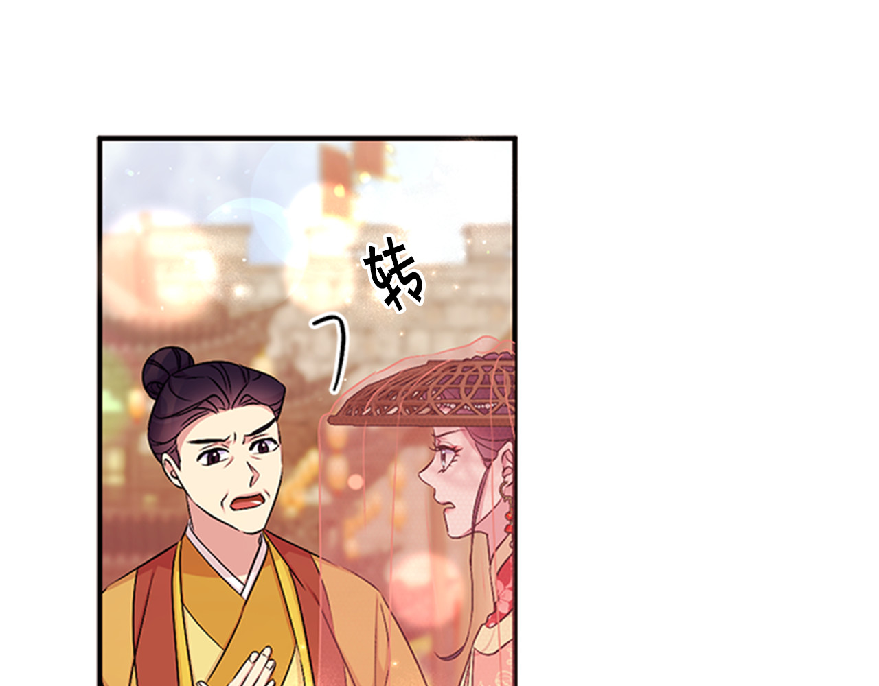 第83话 糖葫芦 第 41 页