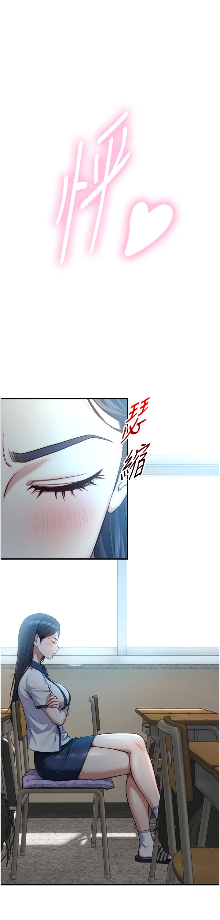 第15话 - 洪水爆发的鲍鲍 第 43 页