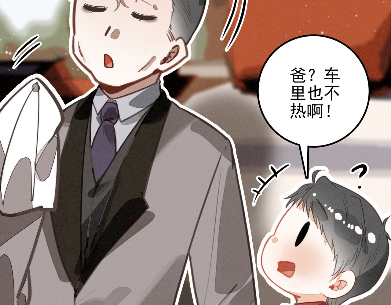 第52话 爸爸们打起来了！？ 第 88 页