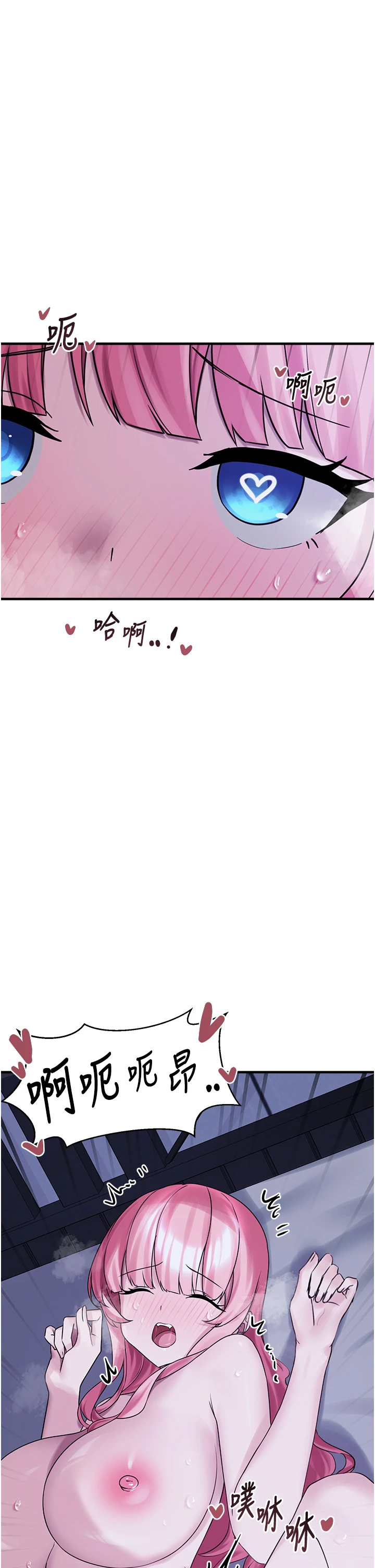 第30话 最终话 - 相伴一生的承诺 第 12 页