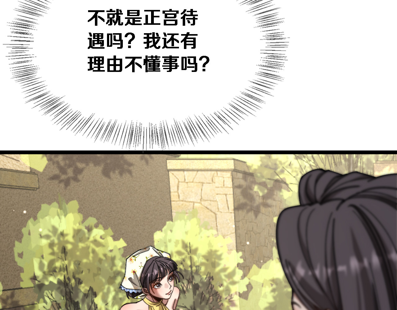 第83话 为什么能做到这种程度？ 第 38 页