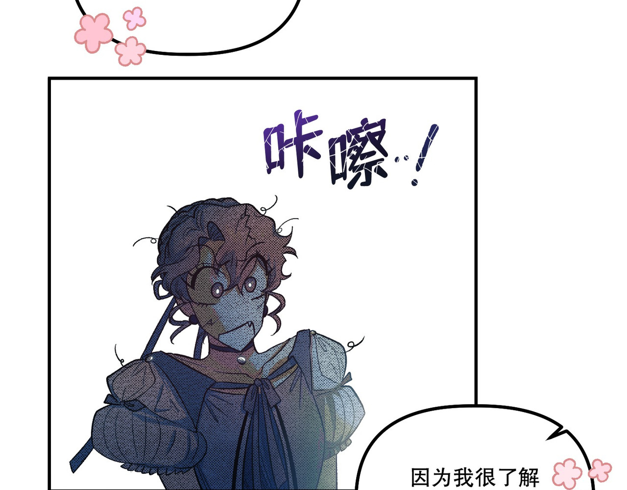 第 40话 第 123 页