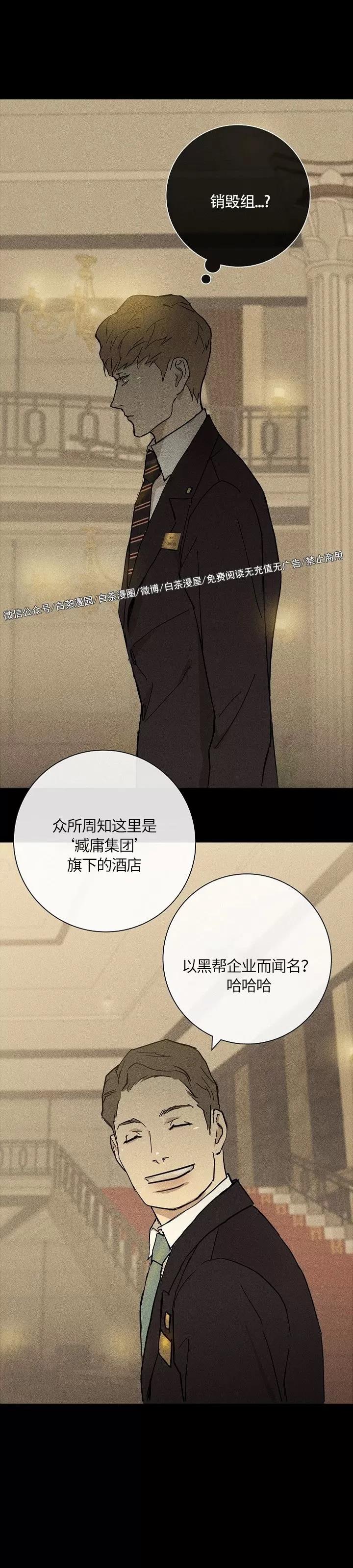 第03话 第 34 页