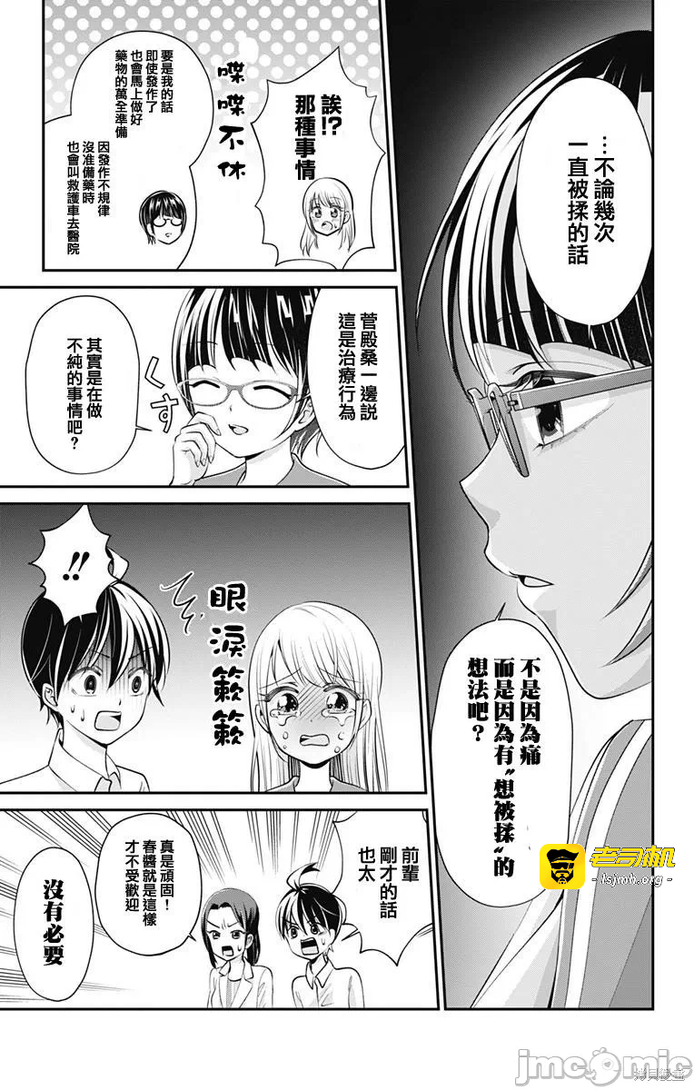 第18话第17话 第 9 页