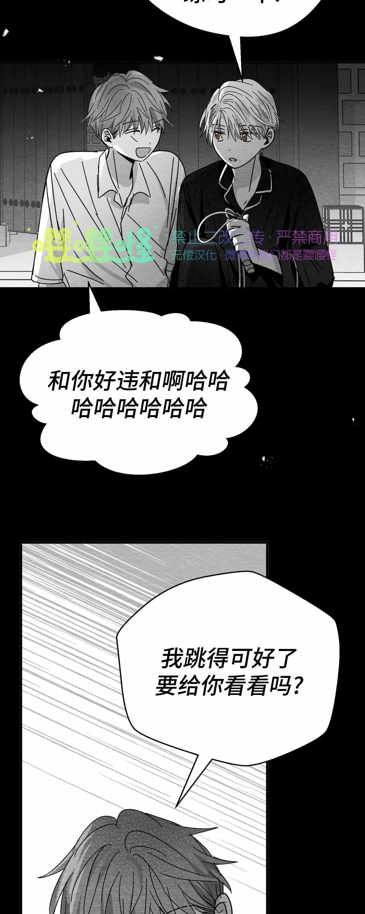 第04话 第 12 页