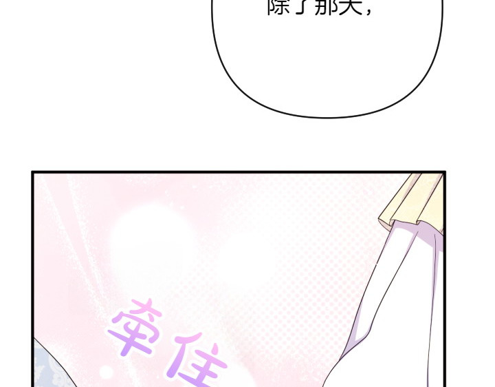 第141话 黏人 第 31 页