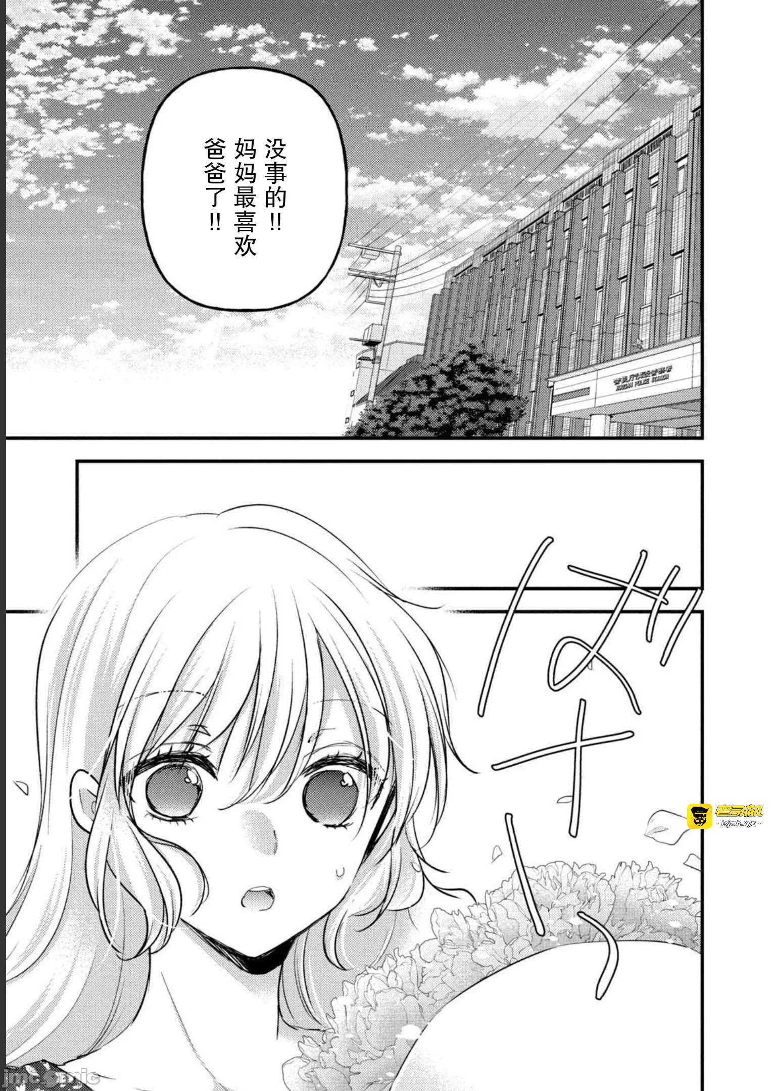 第18话第14话(完) 第 31 页
