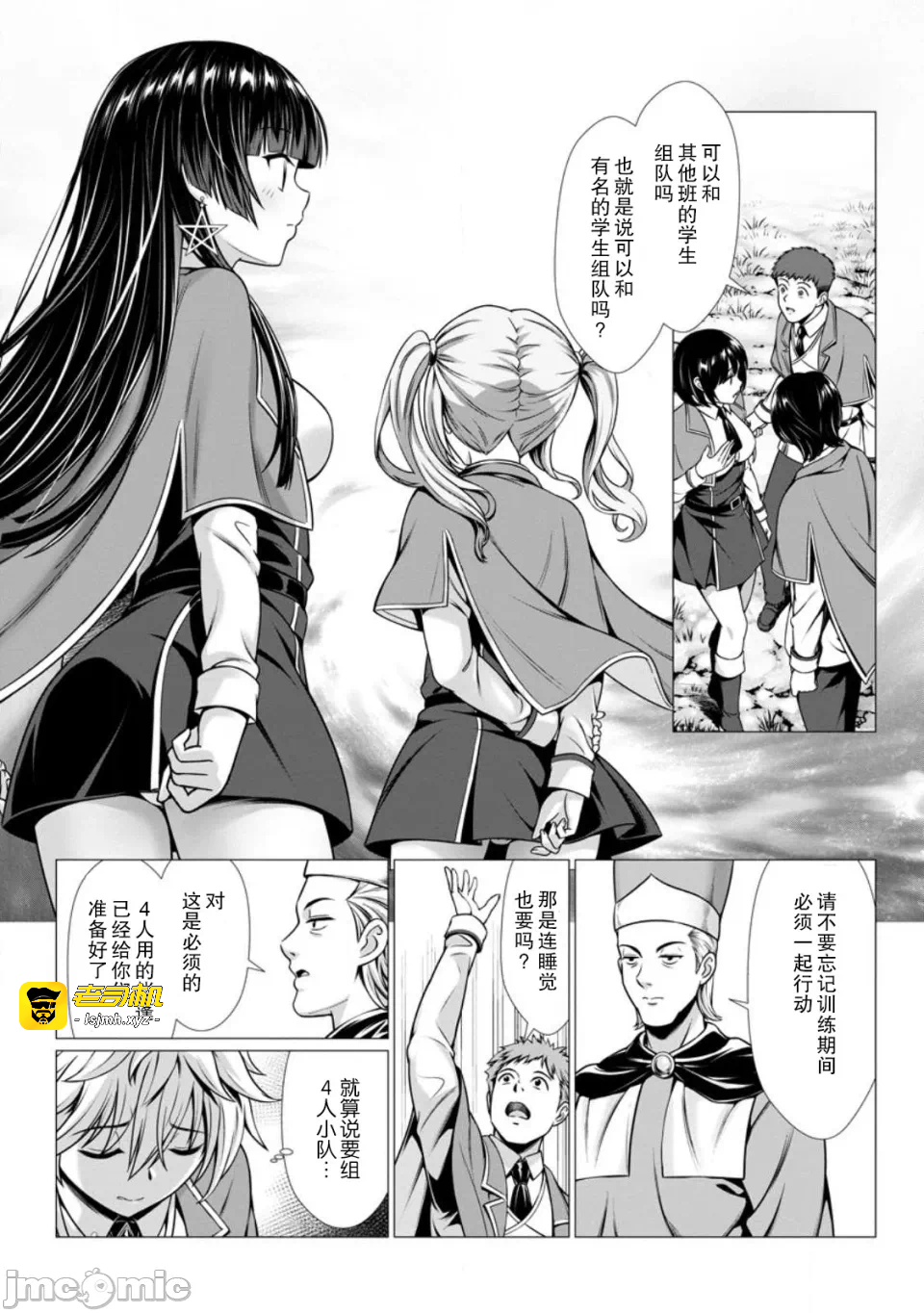 第1话 第 21 页