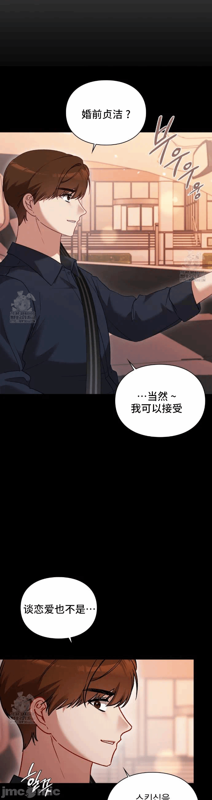 第2话2 第 20 页