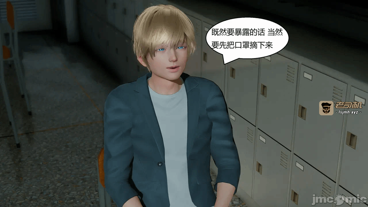 【Genzo】重生之每日获得随机超能力4 第一话 - 35