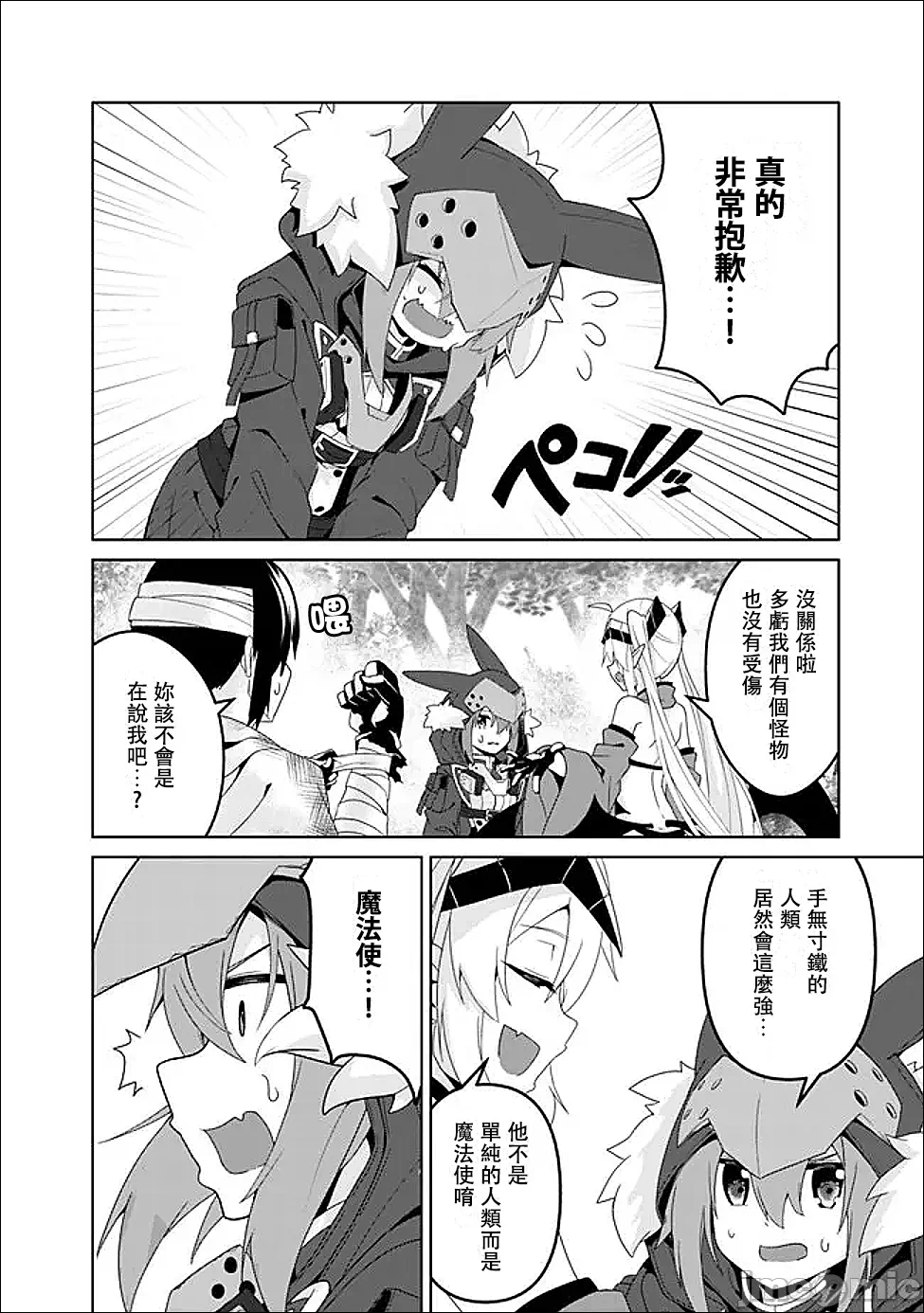 第15话15 第 8 页