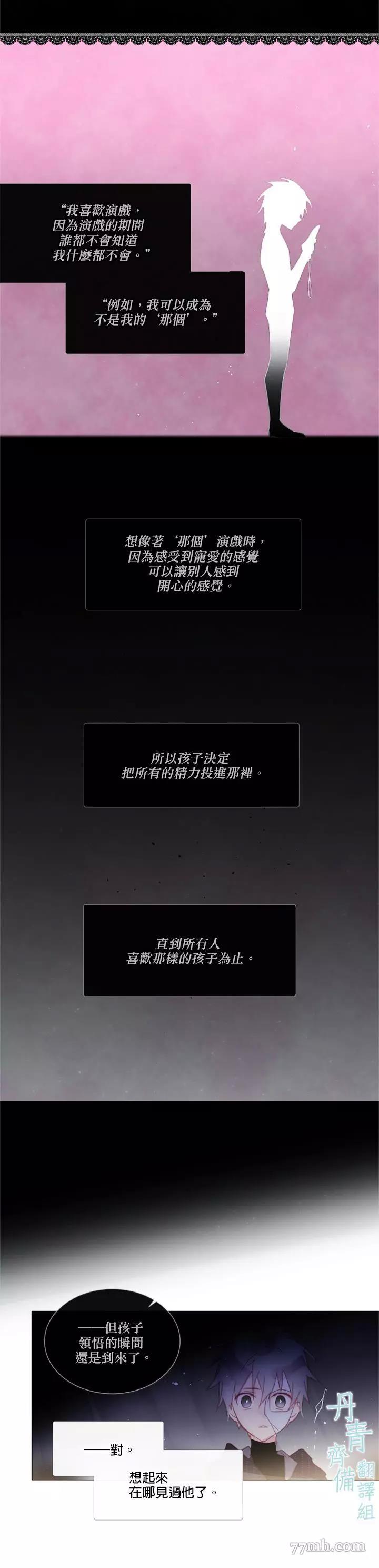 第41话 第 12 页