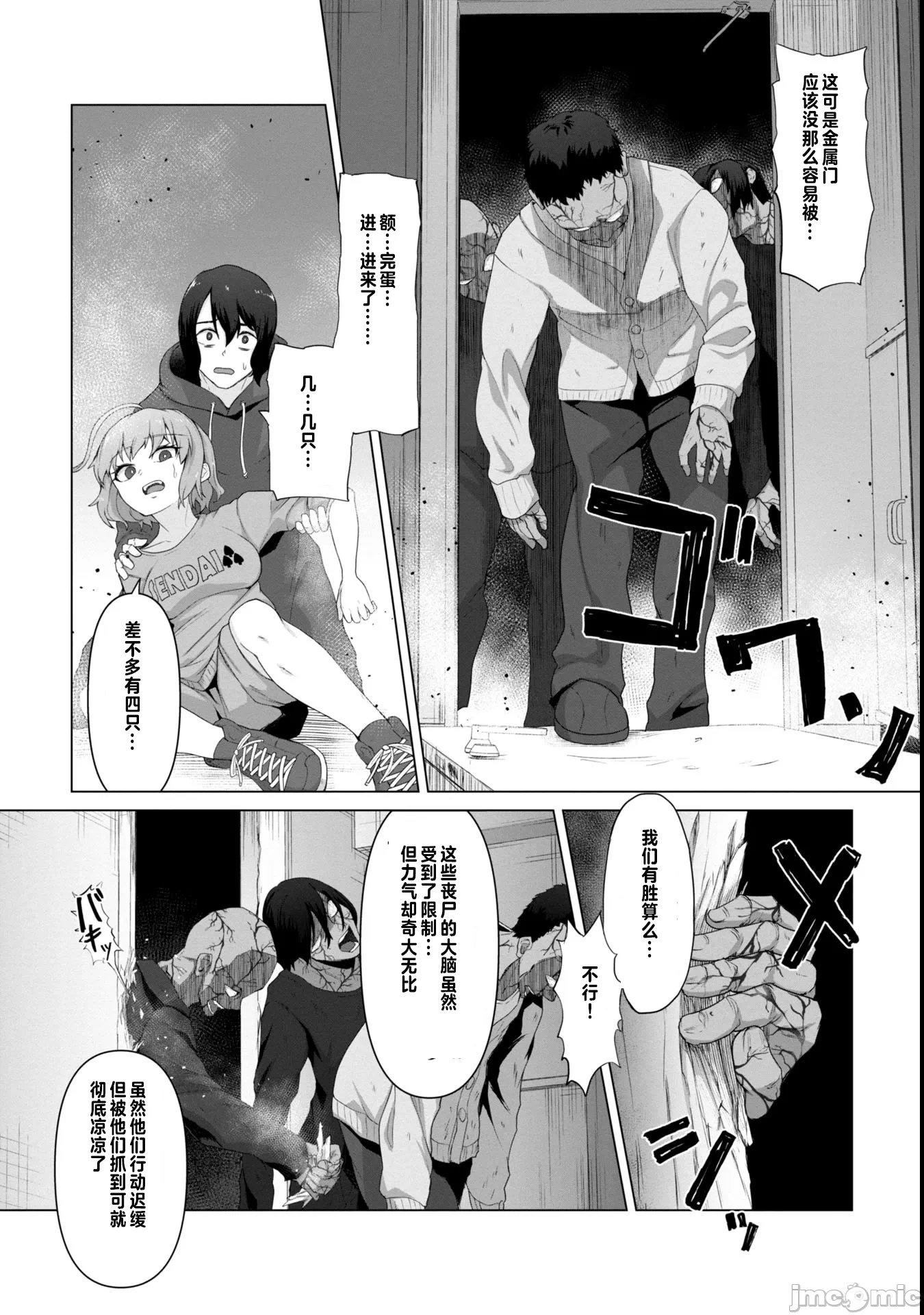 第3话3 第 12 页