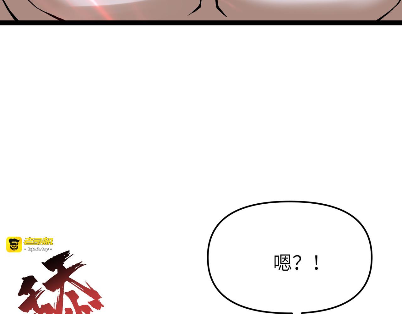 第9话 榨取赤阳液 第 19 页