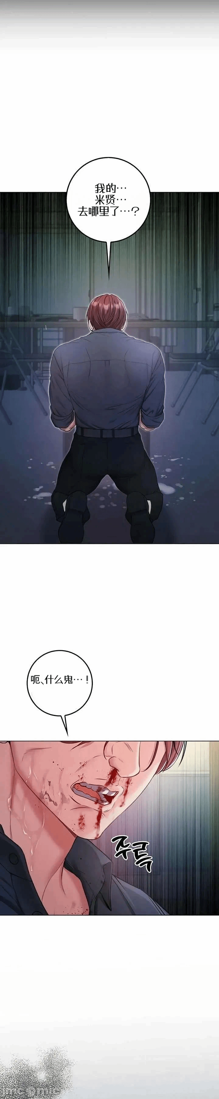 第15话15 第 43 页
