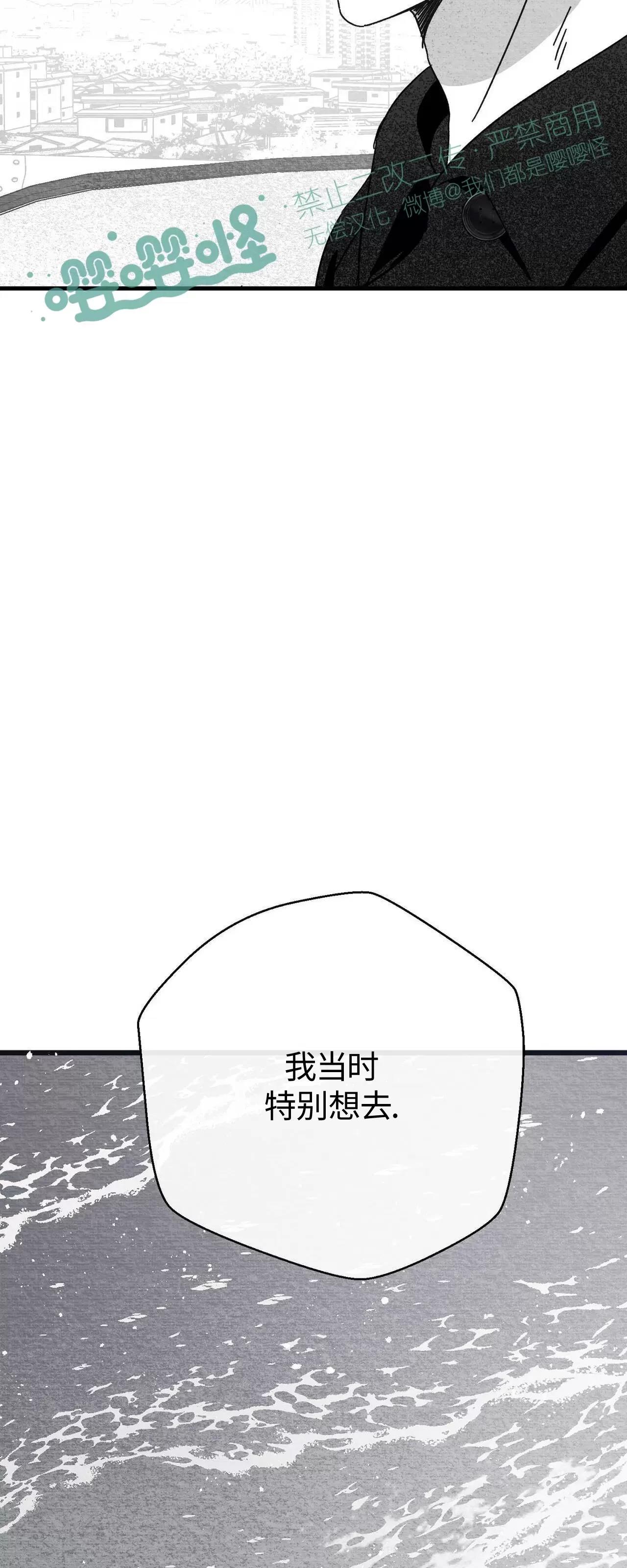 第16话 第 28 页