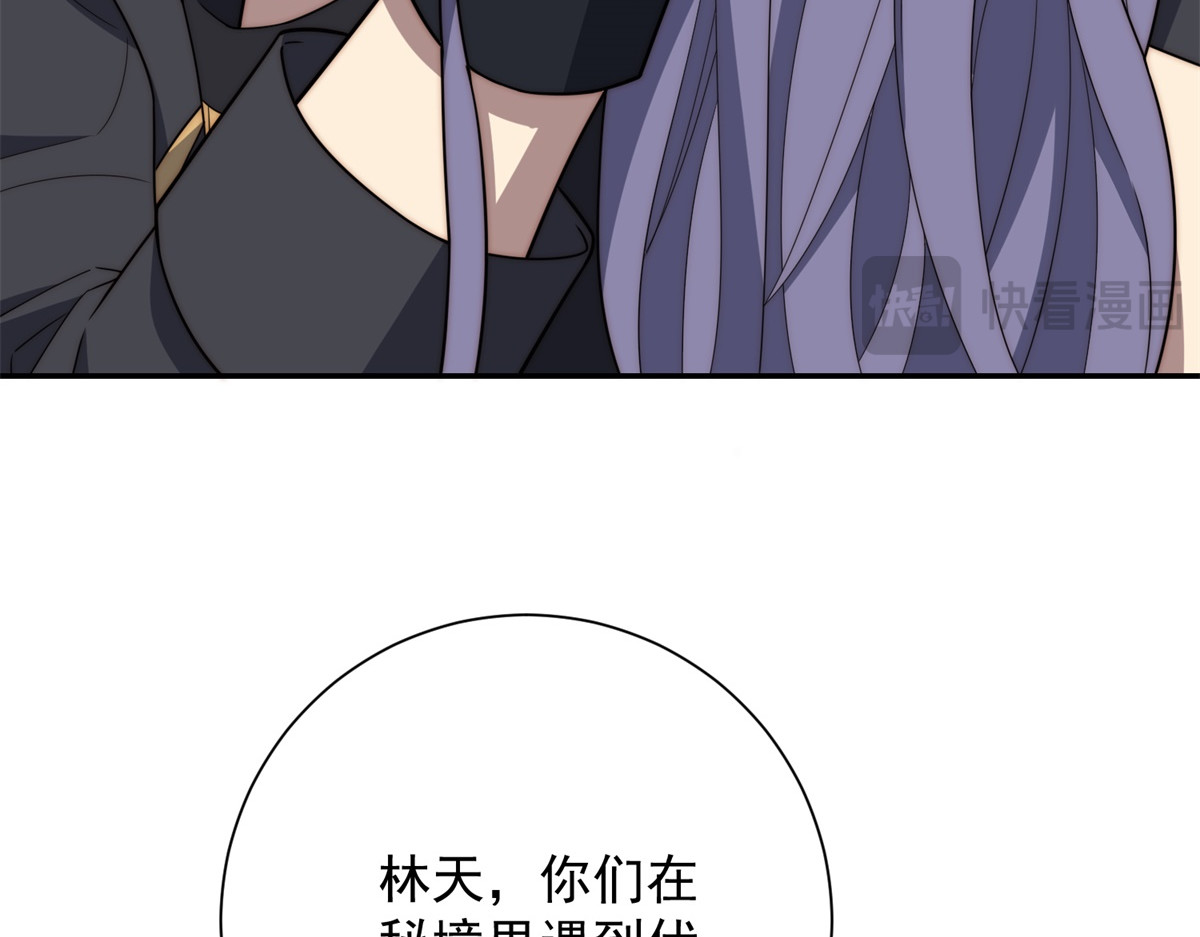 第79话 幽蓝之刃 第 10 页