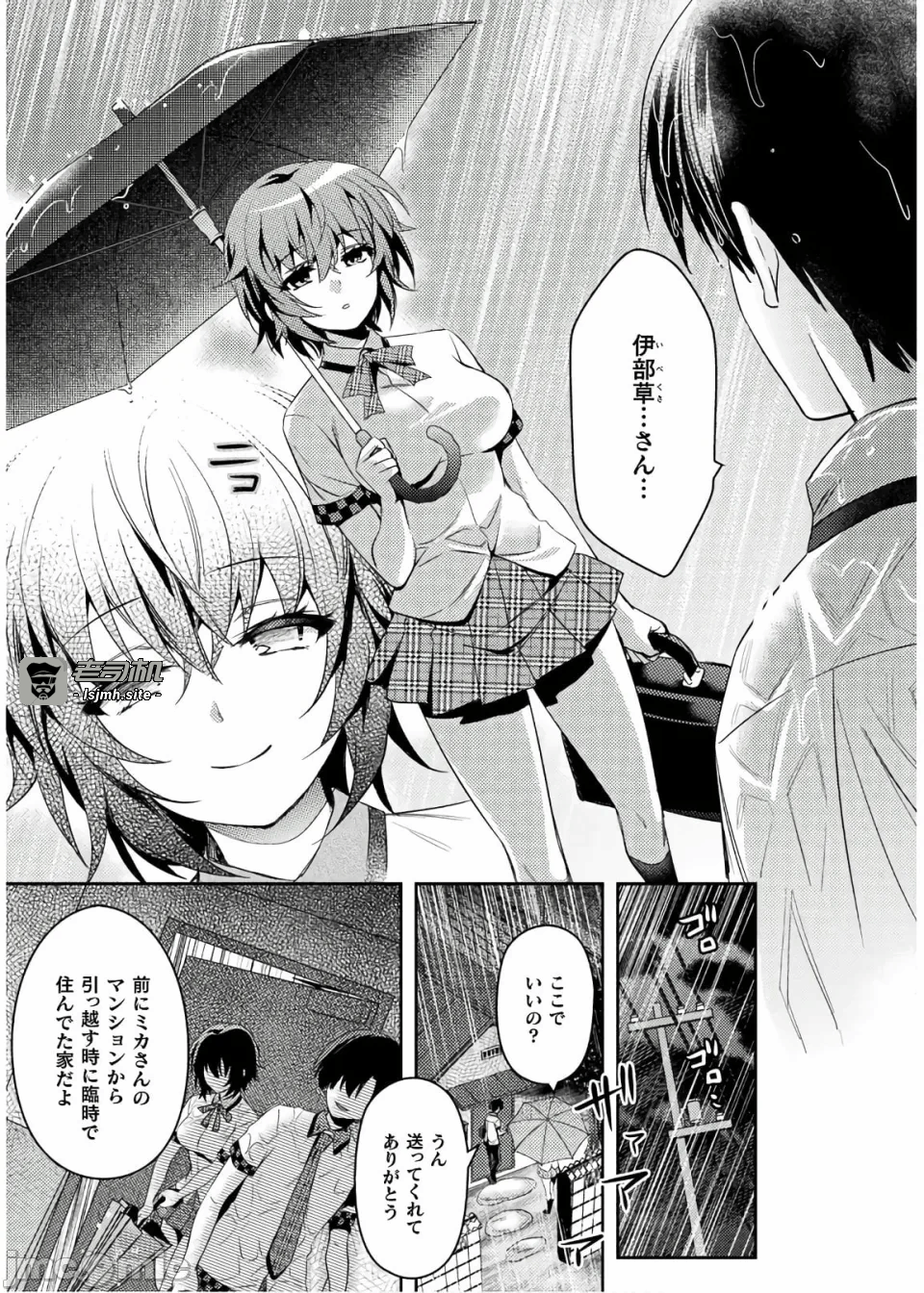 第一话 第 13 页