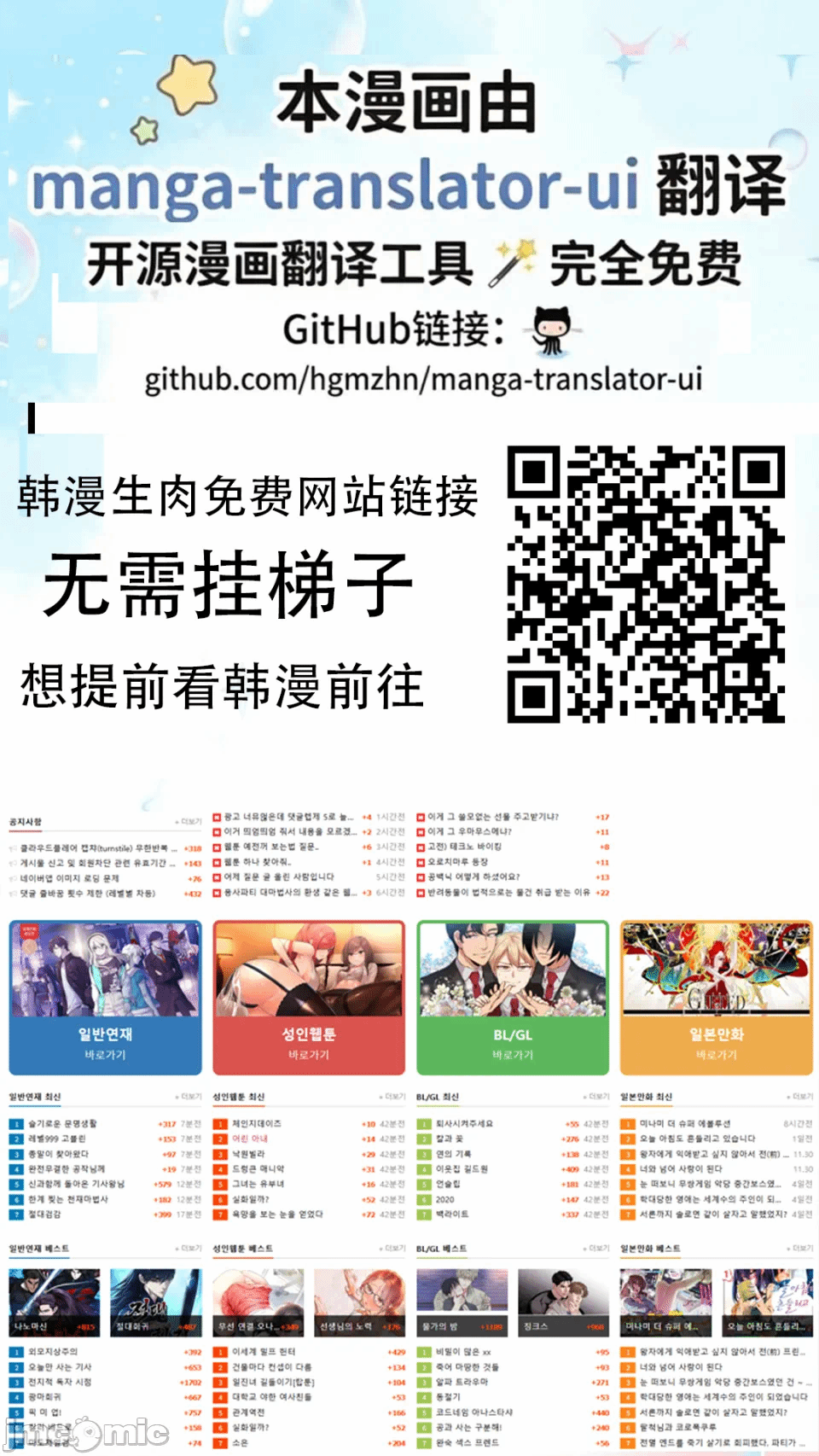 第6话6 第 80 页