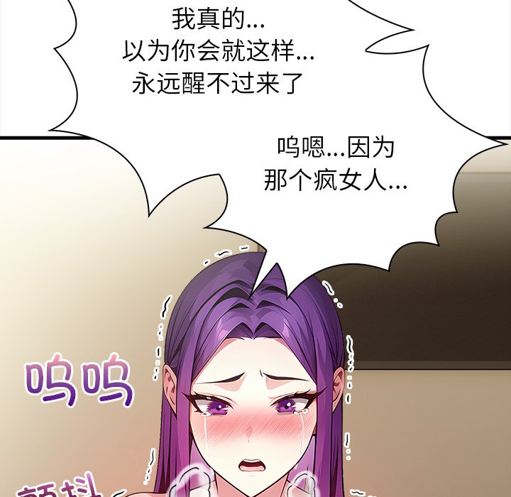 第10话 第 54 页