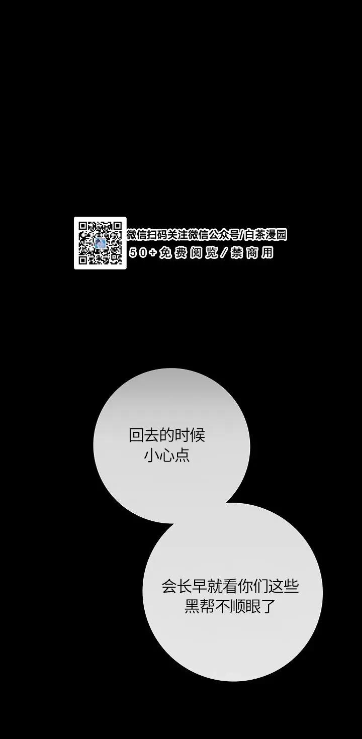 第03话 第 26 页