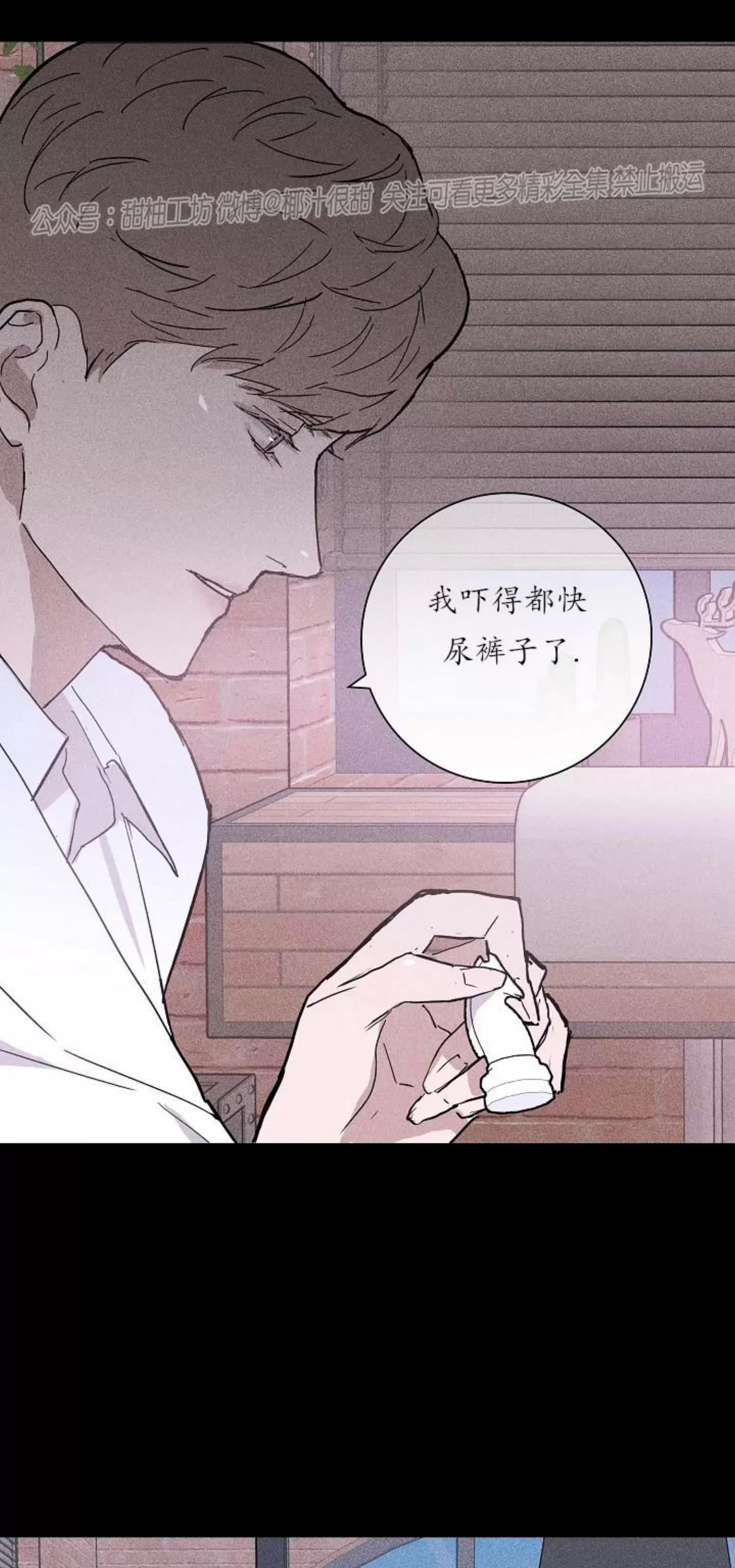 第24话 第 54 页