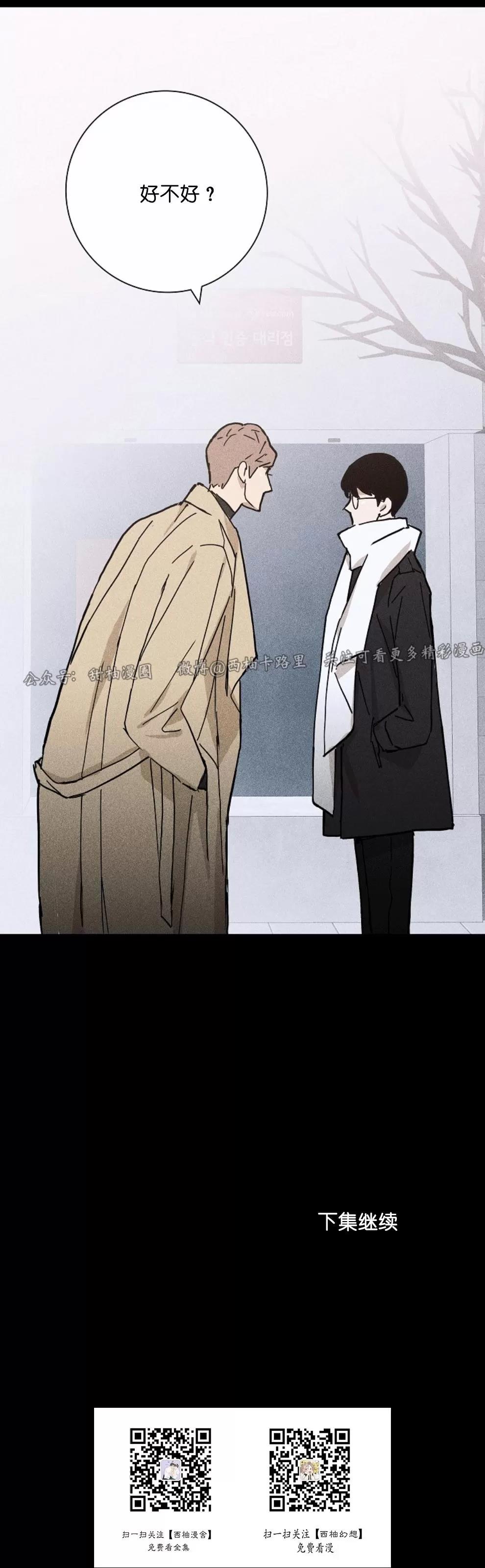 第06话 第 78 页